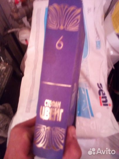 Стефан Цвейг, собрание соч.в 10 томах