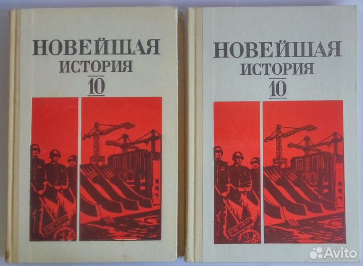 Советские учебники по истории