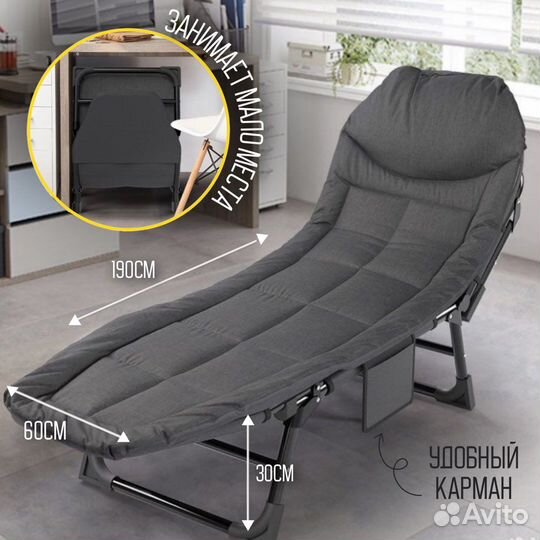 Раскладушка