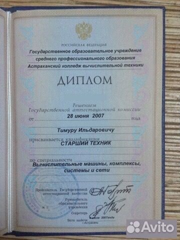 Ремонт компьютера. Выезд бесплатный. Любой район