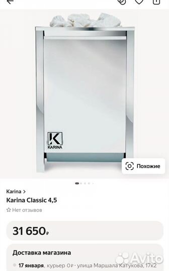 Электрическая печь karina Classic 6