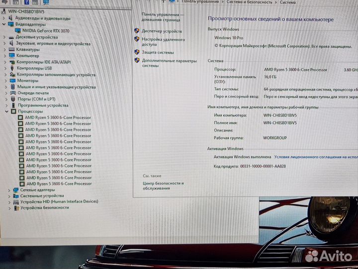 Игровой пк RTX 3070 Ryzen 5