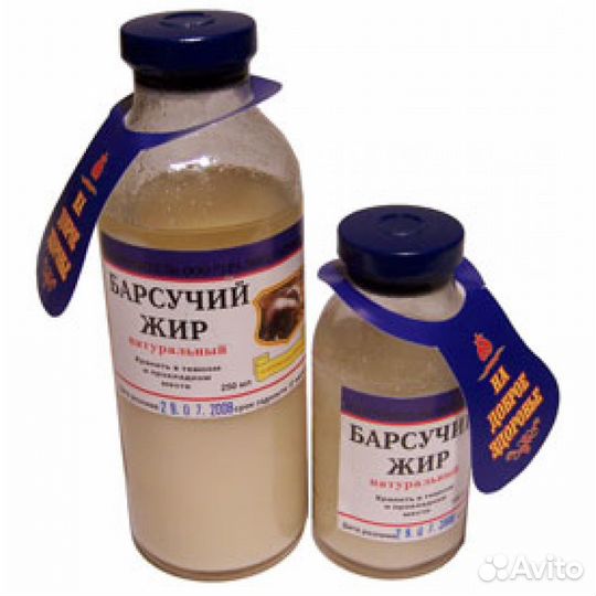 Барсучий жир