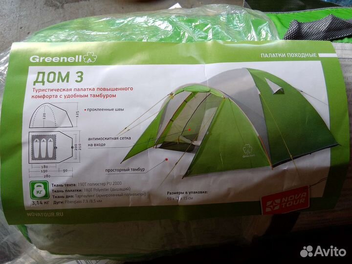 Палатка туристическая 3 местная с тамбуром