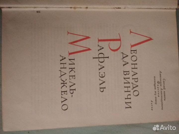 Впереди веков сборник 1959
