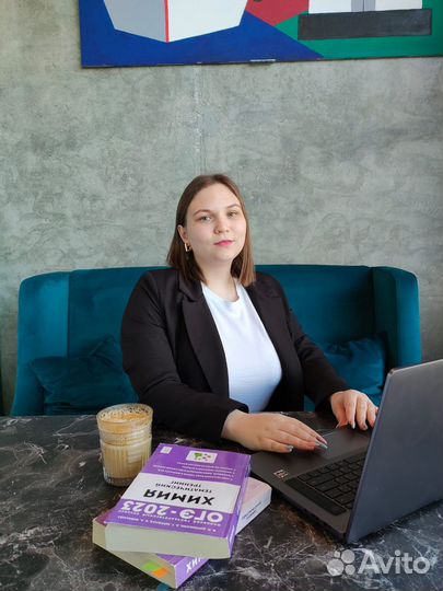 Репетитор по химии