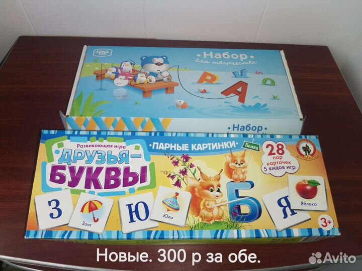 Лото-карточки. Развивающие игрушки