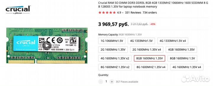 Оперативная память Crucial DDR3L 8GB 1600 1.35V