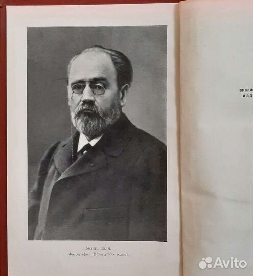 Эмиль Золя - Книги СССР