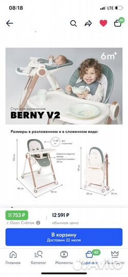 Стульчик для кормления happy baby berny v2