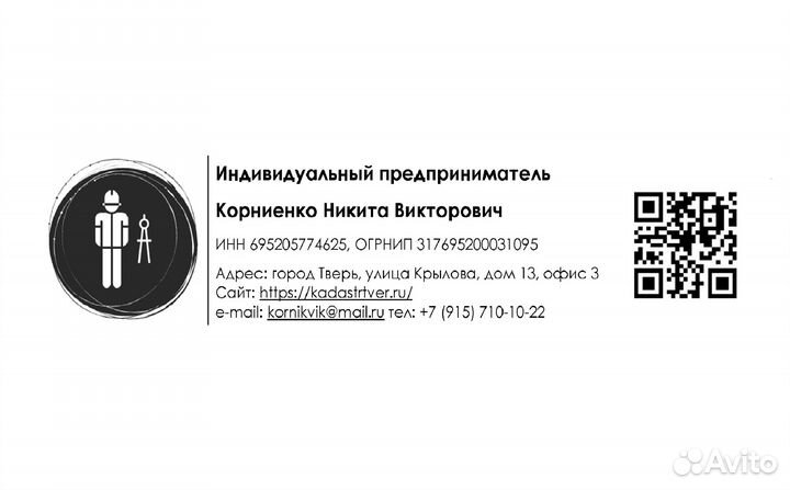 Кадастровый инженер, геодезист, межевание, бти