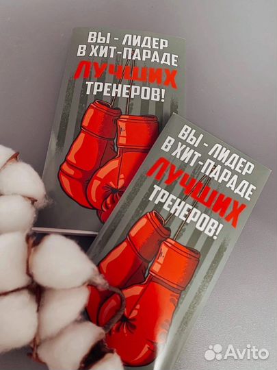 Подарочный набор для тренера