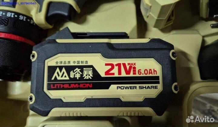 Набор Feng Bao 4 в 1 оригинал оптом (Арт.15273)