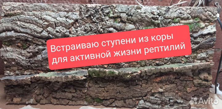 Фон в террариум, пробковая кора, задняя стенка