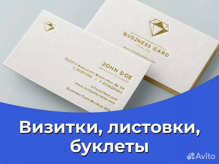 Визитки листовки буклеты