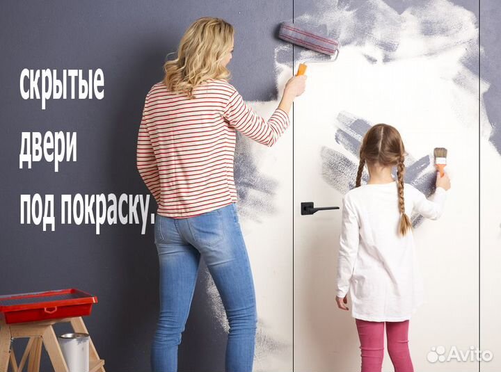 Скрытые двери под покраску