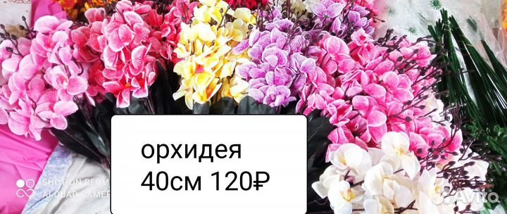 Искусственные цветы опт и розница