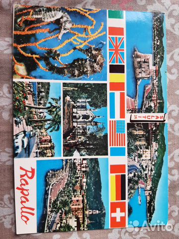 60е годы открытки Италия