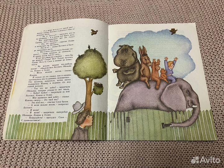 Илюшины друзья. Данько. Худ. Шульгина. 1983