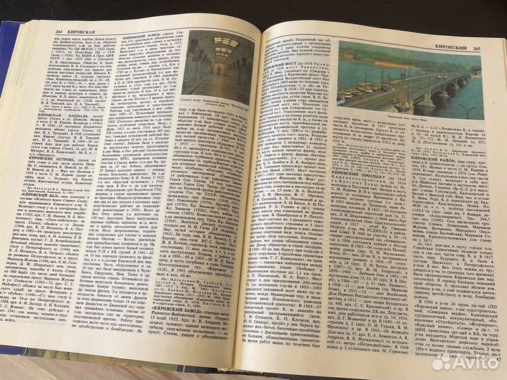 Справочник 