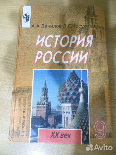 Учебники по истории, политики и праву