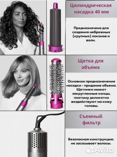 Фен мультистайлер