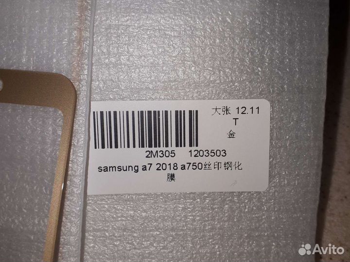 Стёкла защитные для Samsung и Huawei, чехол