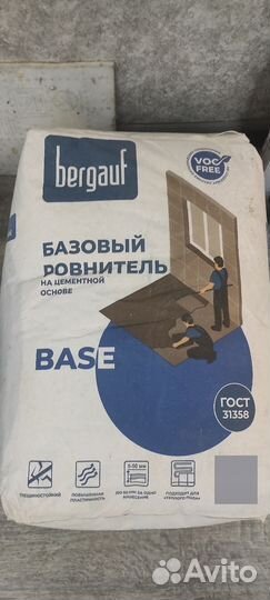 Продам базовый ровнитель для стен