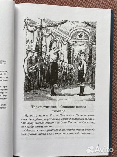 Советский учебник по русскому языку для 3 класса