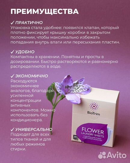 Пластины для стирки