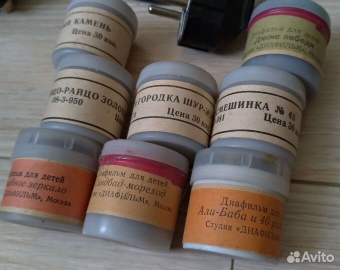 СССР Диапроектор Зарница фильмоскоп