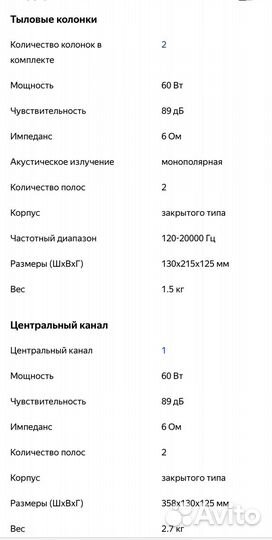 Комплект акустики 5.0. jamo HCS 4600 PPL