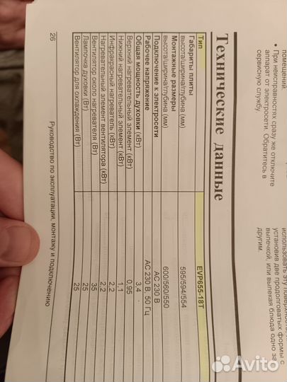 Варочная поверхность + духовка Gorenje под ремонт