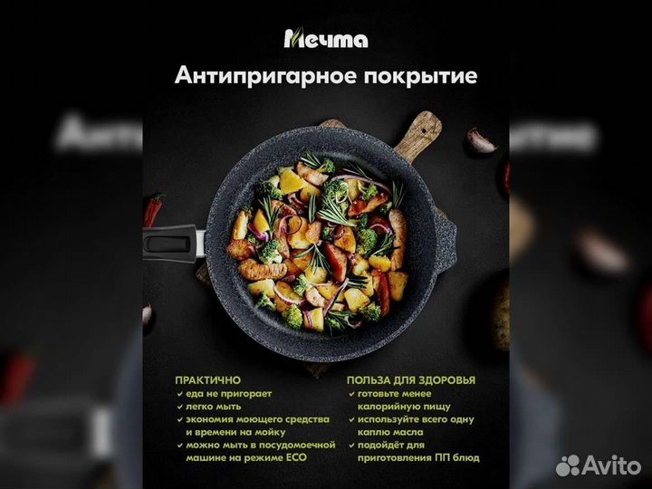 Сковорода d22 съемн ручка Гранит induction PRO