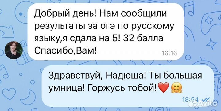 Репетитор по русскому языку