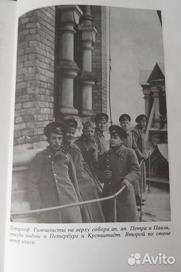 М. Залевский. Мемуары