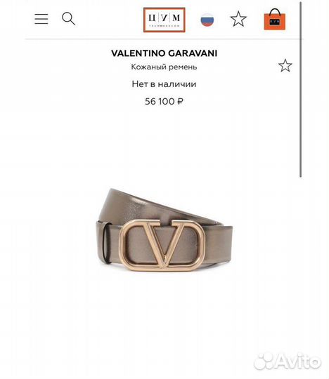 Valentino оригинал ремень