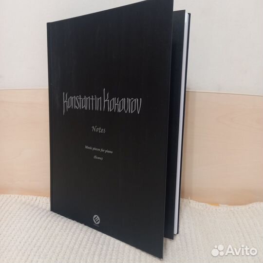 Konstantin Kokourov - Notes music pieces for piano