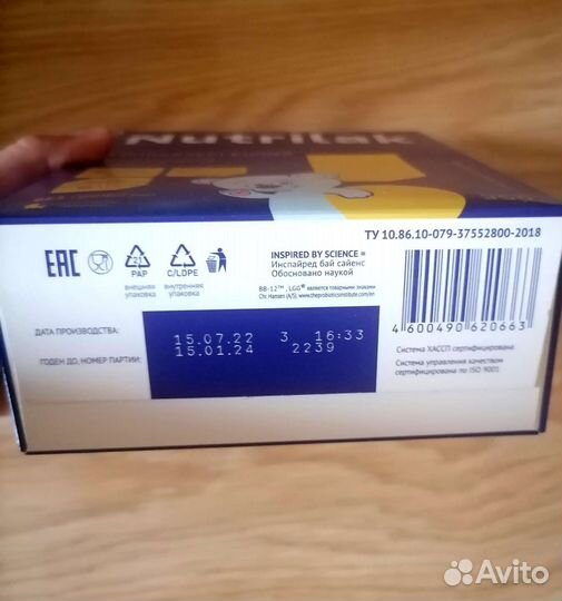 Смесь нутрилак гипоаллергенный