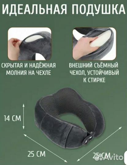 Подушки под шею дорожные массажные
