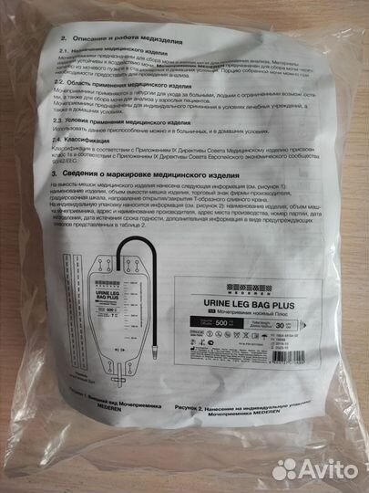 Мочеприёмники 750мл