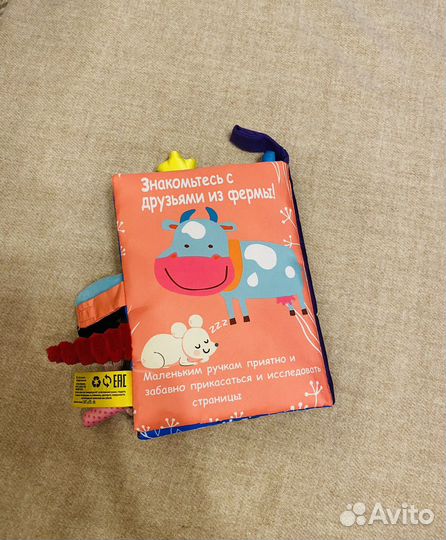 Книжка мягкая шуршалка для малышей новая