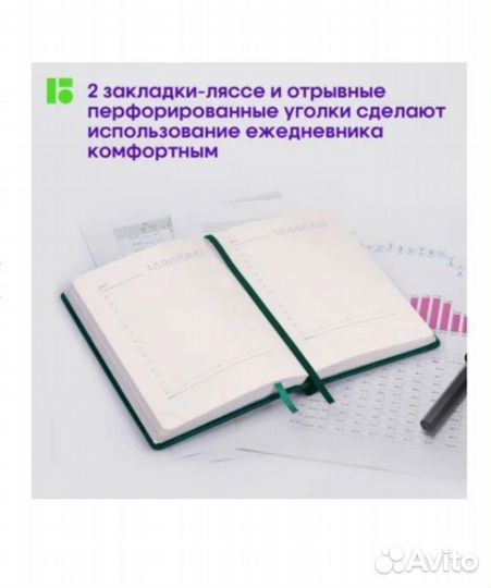 Ежедневник Berlingo