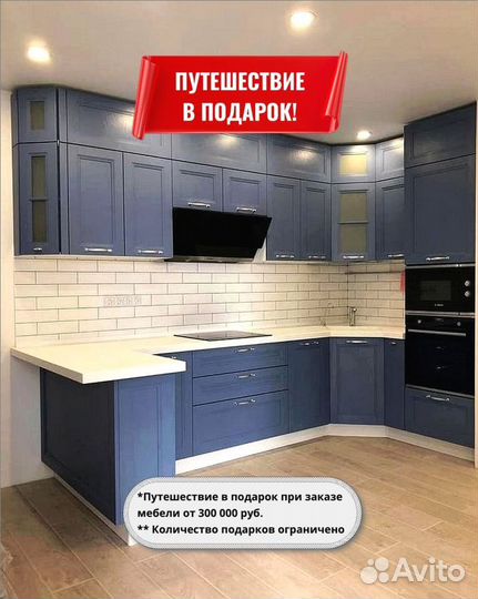 Кухня в рассрочку / кухня на заказ