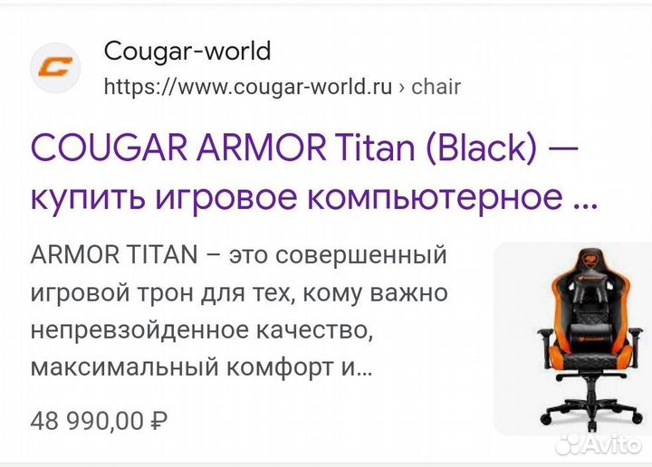Игровое кресло cougar armor titan