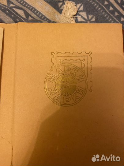 Почтовые марки СССР