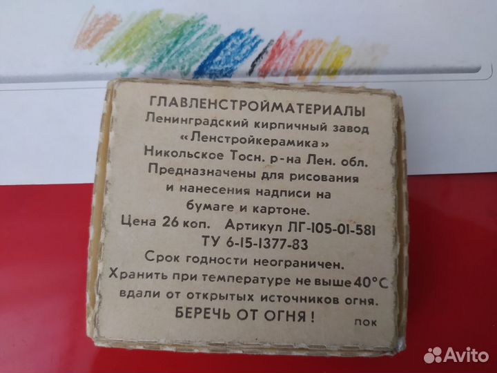 Мелки восковые СССР в коробке