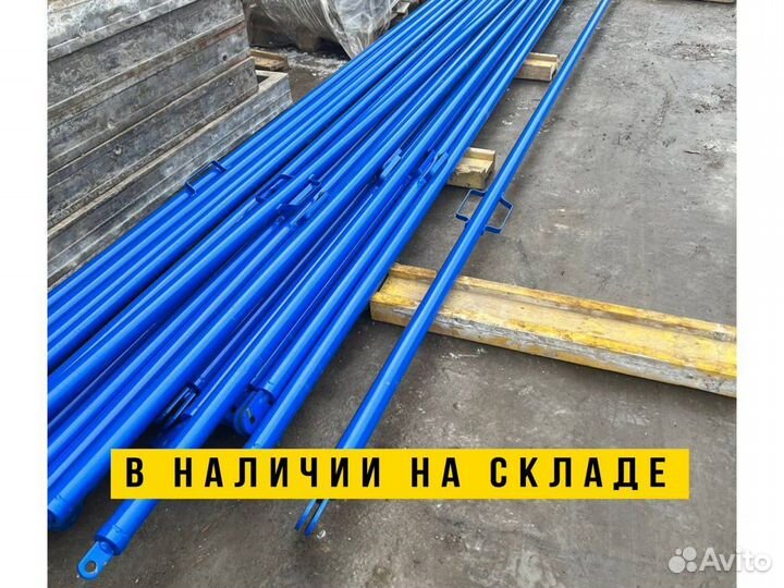 Подкосы для опалубки