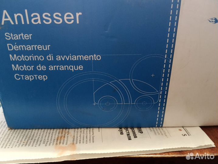 Стартер Мазда 3,5,6