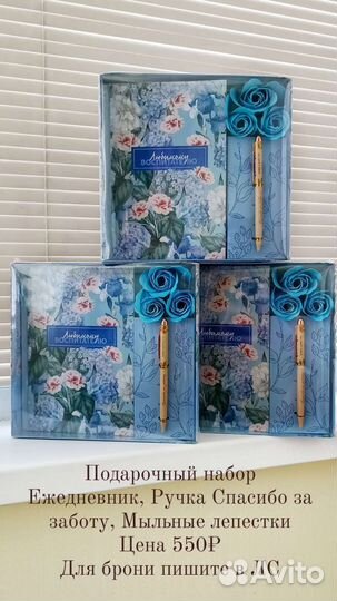 Разные Подарочные наборы для воспитателя